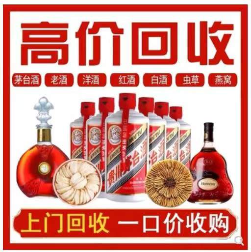 郴州回收茅台酒